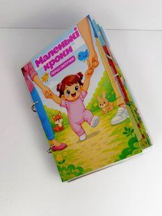 Книга на липучках "Маленькі кроки. Перші липучки" для дівчинки LN-0001 фото