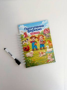 Зошит &laquo;Пиши-стирай. Прогулянка Фермою&raquo; А5  &mdash; логіка + мислення, 2&ndash;5 років LN-0227 фото